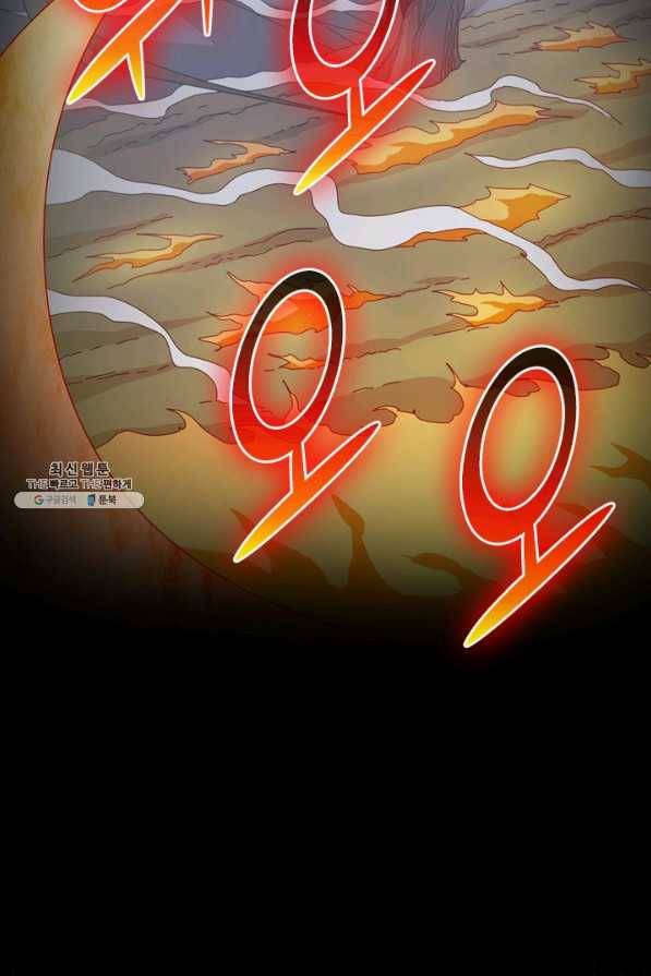 SSS급으로는 부족했다 91화 26