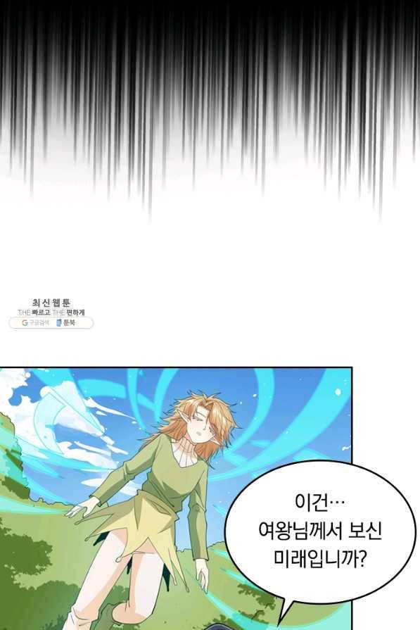 SSS급으로는 부족했다 91화 27