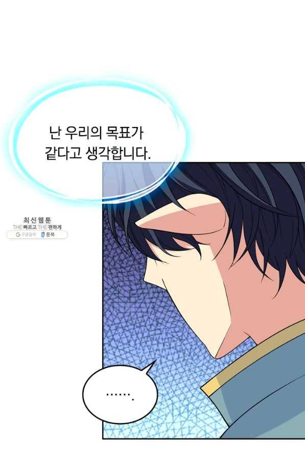 SSS급으로는 부족했다 91화 30