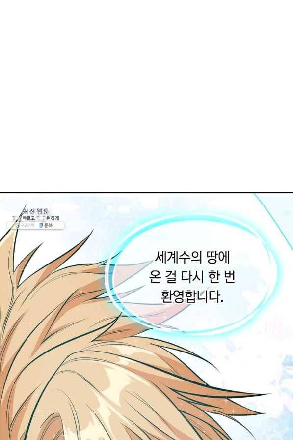 SSS급으로는 부족했다 91화 34