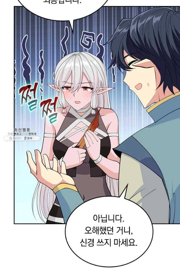 SSS급으로는 부족했다 91화 40
