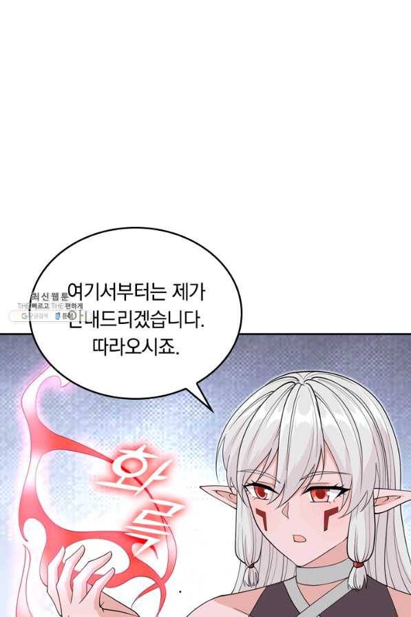 SSS급으로는 부족했다 91화 41