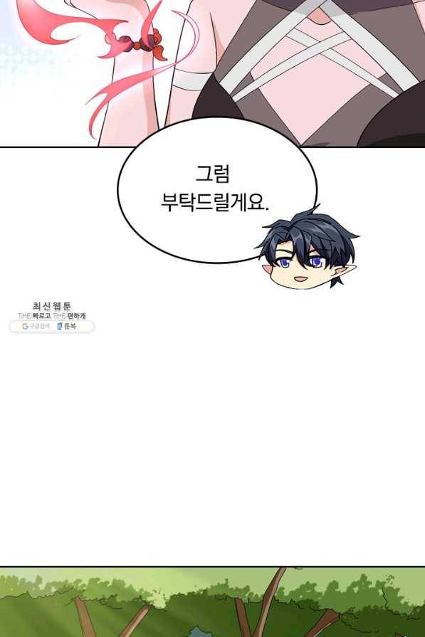 SSS급으로는 부족했다 91화 42