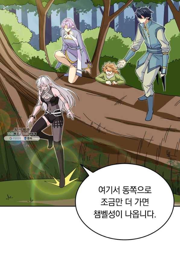 SSS급으로는 부족했다 91화 43