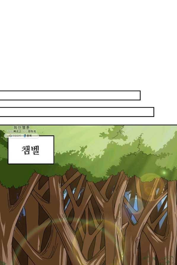 SSS급으로는 부족했다 91화 44