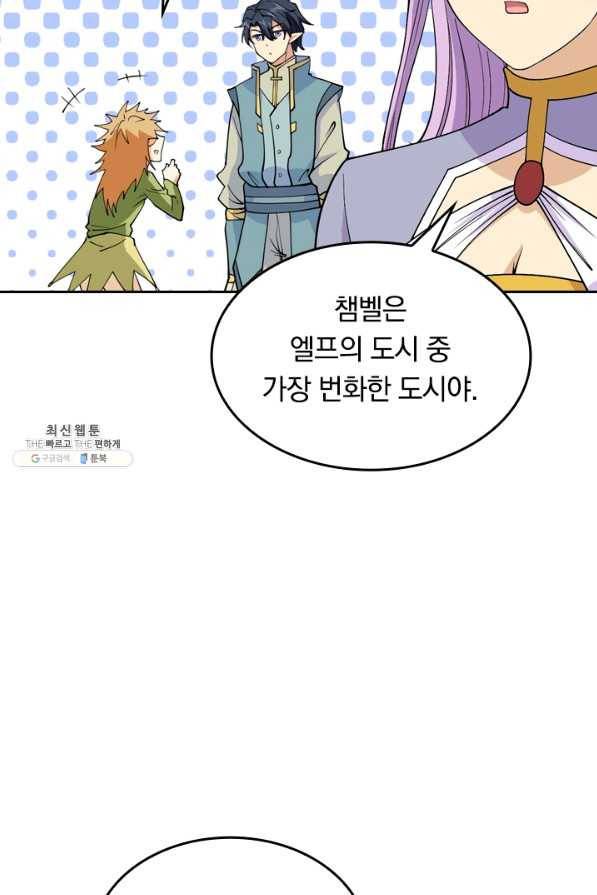 SSS급으로는 부족했다 91화 48