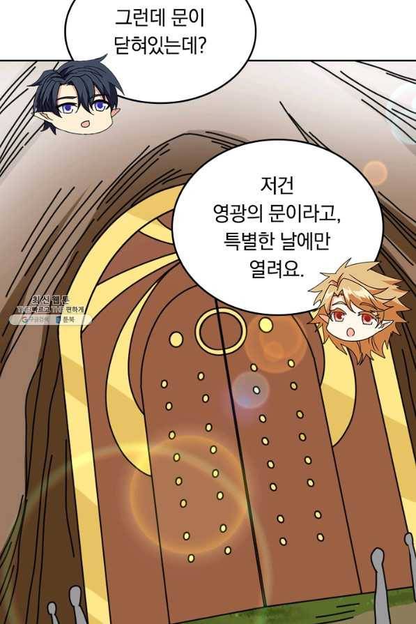 SSS급으로는 부족했다 91화 49