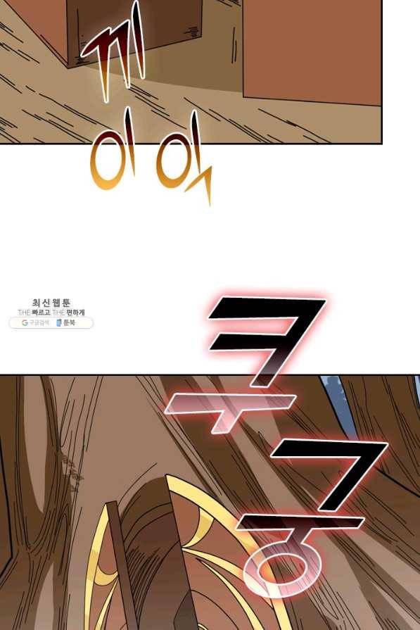 SSS급으로는 부족했다 91화 51