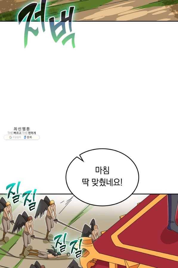 SSS급으로는 부족했다 91화 54