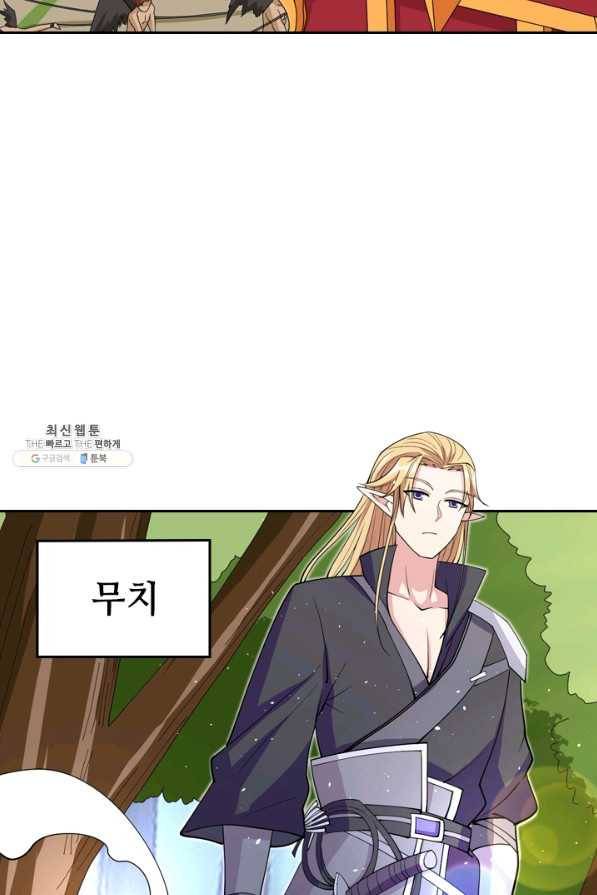 SSS급으로는 부족했다 91화 55