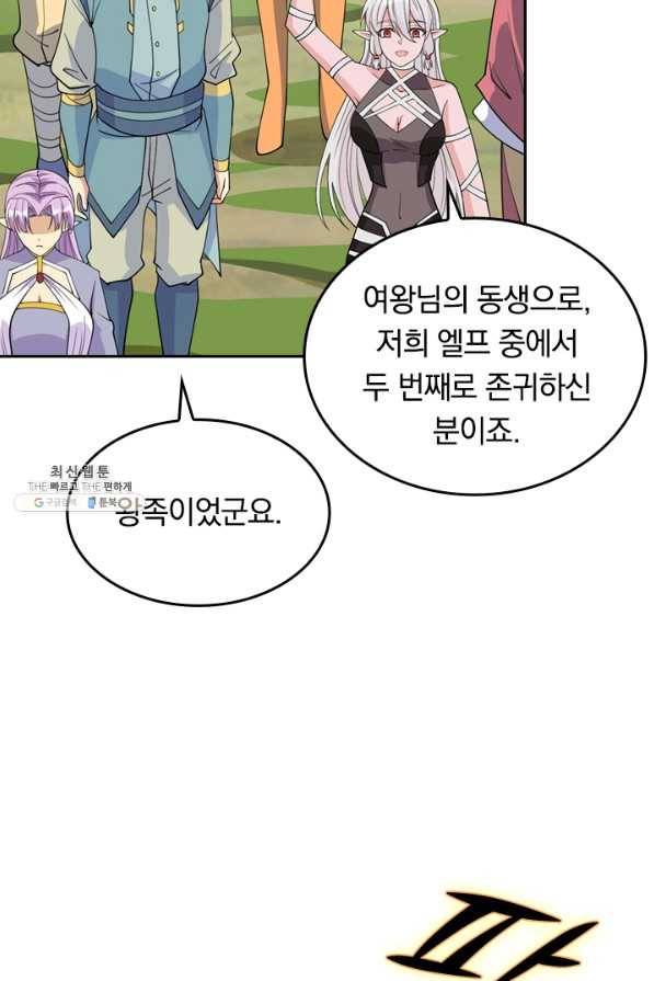 SSS급으로는 부족했다 91화 59
