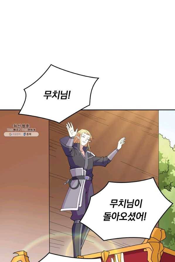 SSS급으로는 부족했다 91화 68