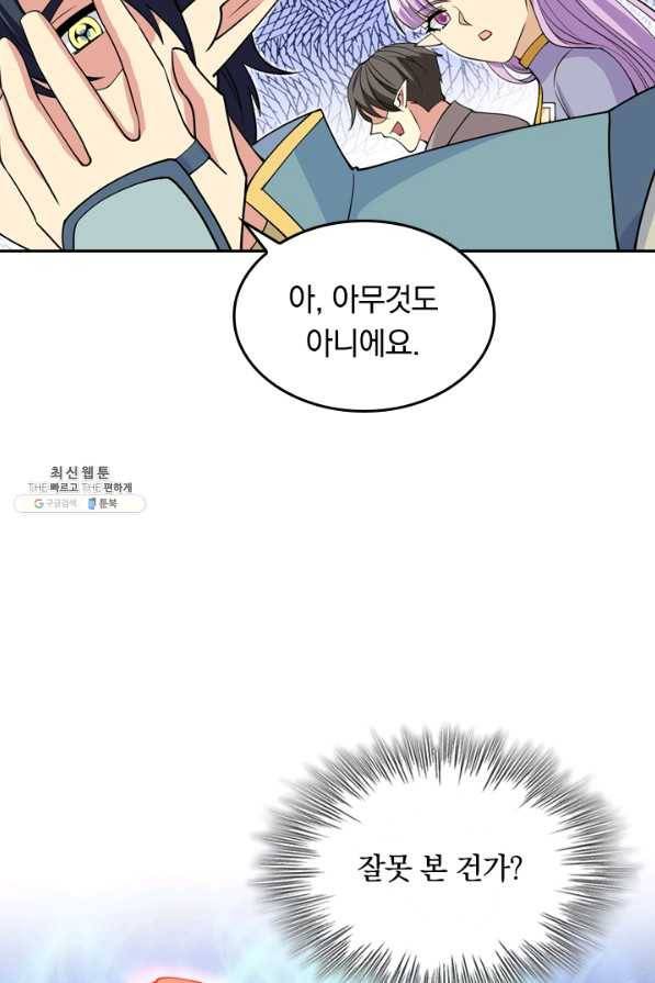 SSS급으로는 부족했다 91화 70