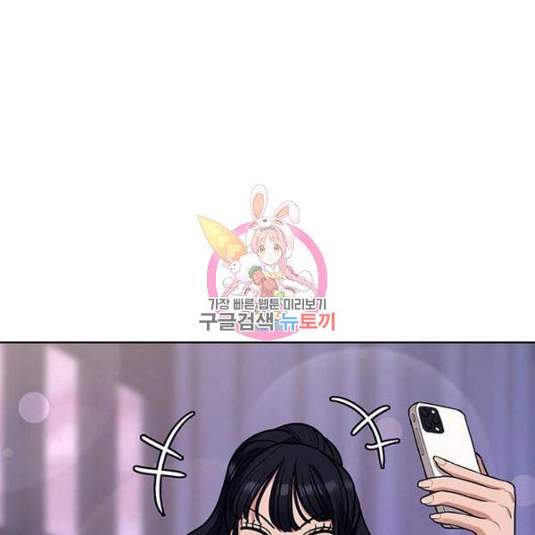 여신강림 181화 1