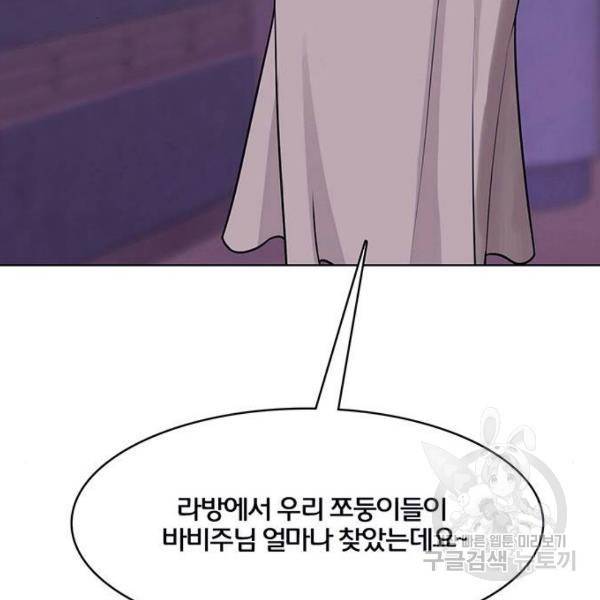 여신강림 181화 3
