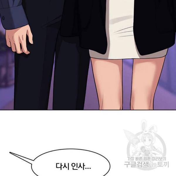 여신강림 181화 6