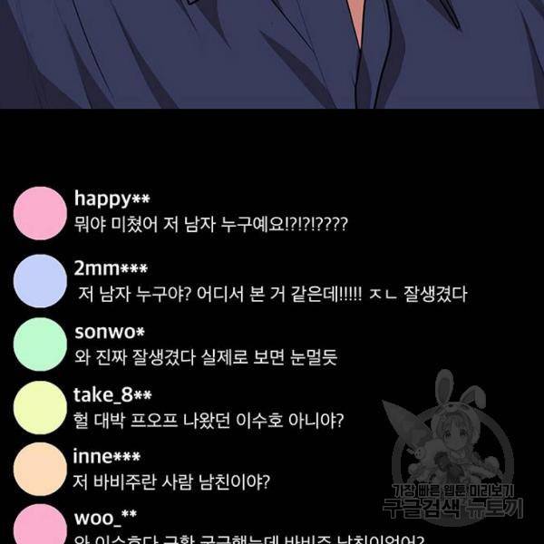 여신강림 181화 9