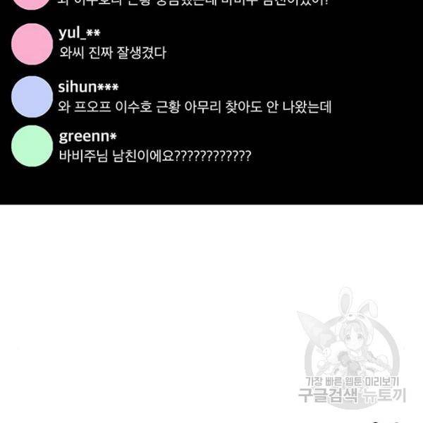여신강림 181화 10
