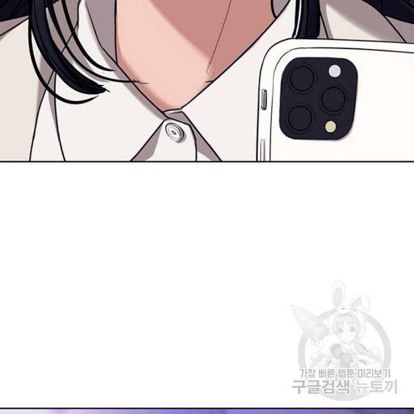 여신강림 181화 12