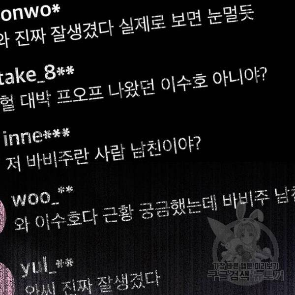 여신강림 181화 19