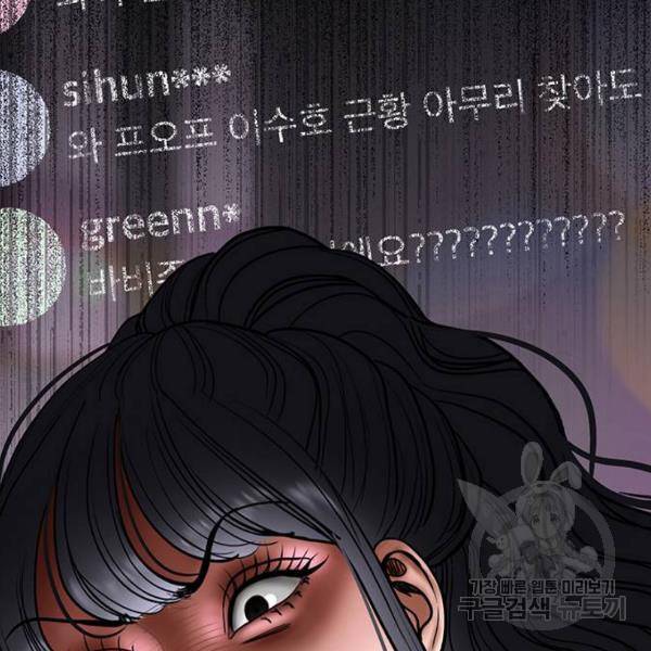 여신강림 181화 20