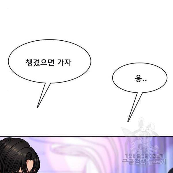 여신강림 181화 23