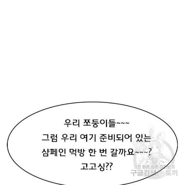 여신강림 181화 26