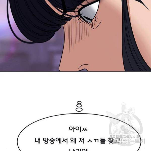 여신강림 181화 31