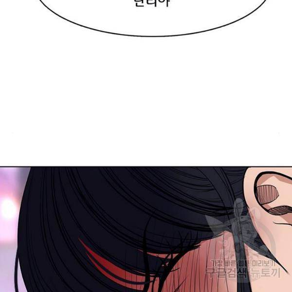 여신강림 181화 32