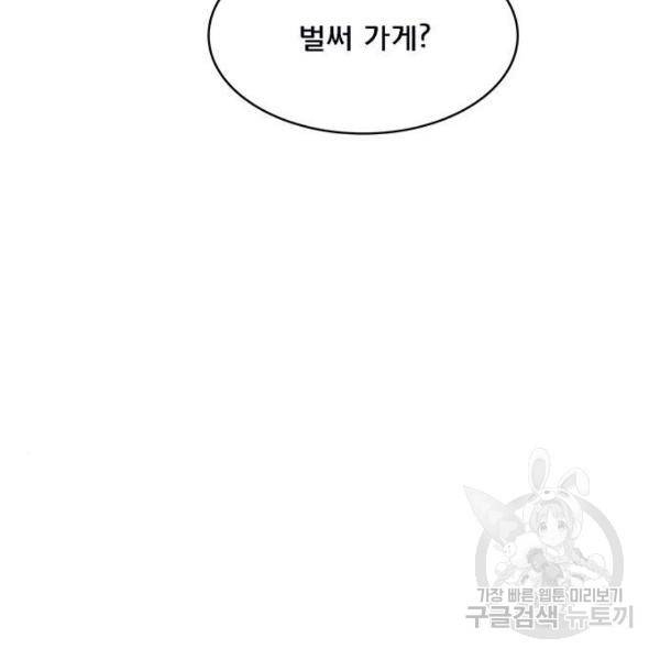 여신강림 181화 36