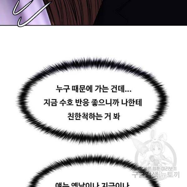 여신강림 181화 38