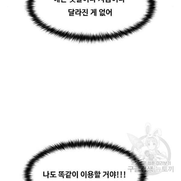 여신강림 181화 39
