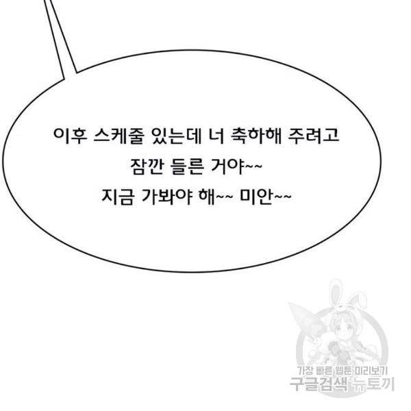 여신강림 181화 42