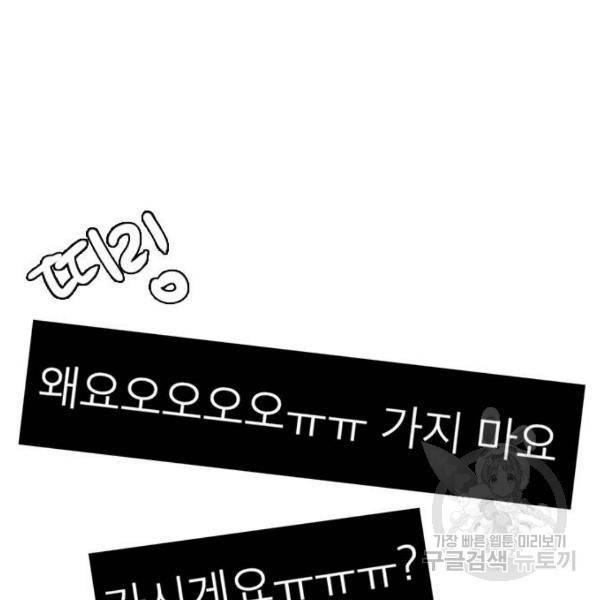 여신강림 181화 43
