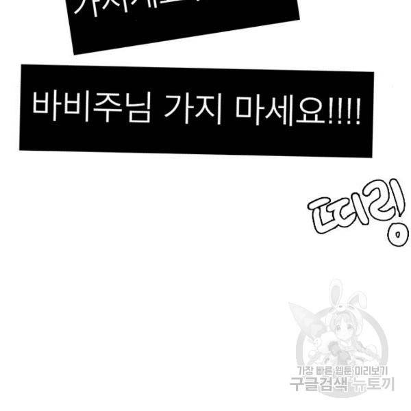 여신강림 181화 44