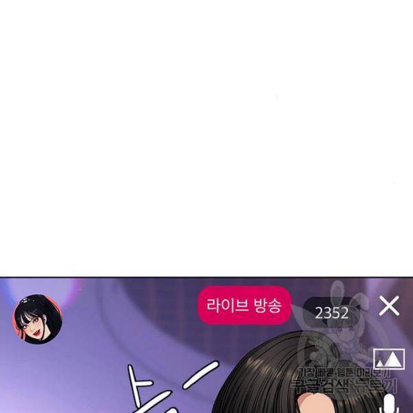 여신강림 181화 48