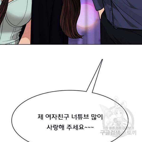 여신강림 181화 50