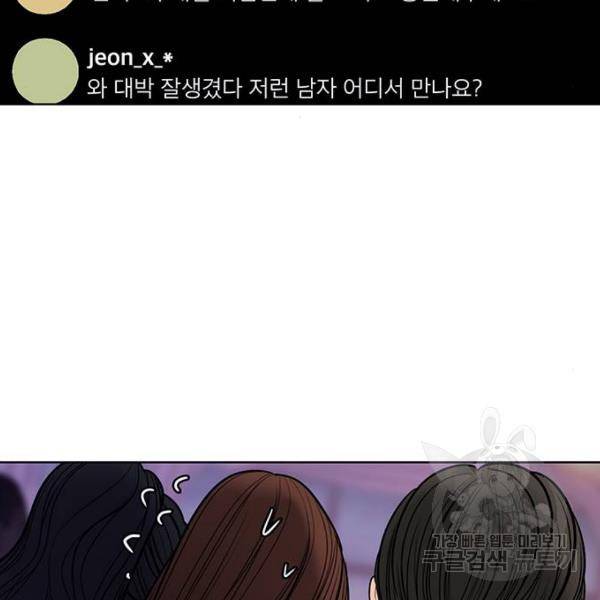 여신강림 181화 53