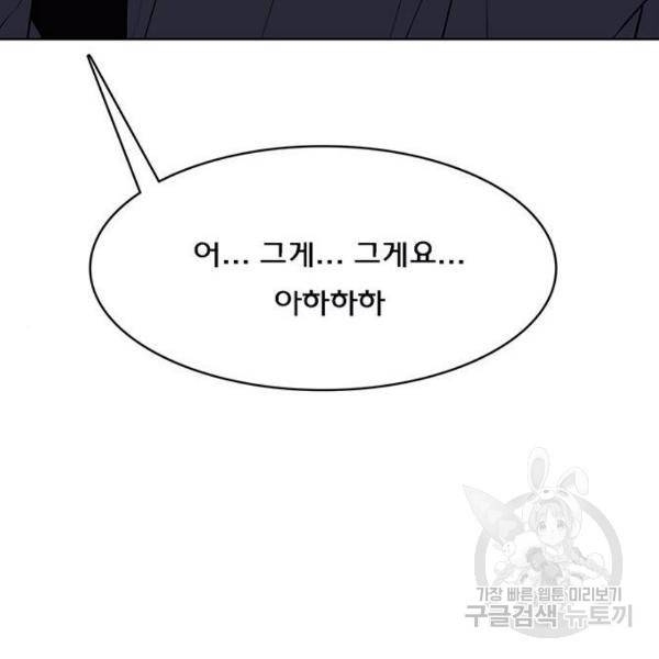 여신강림 181화 55