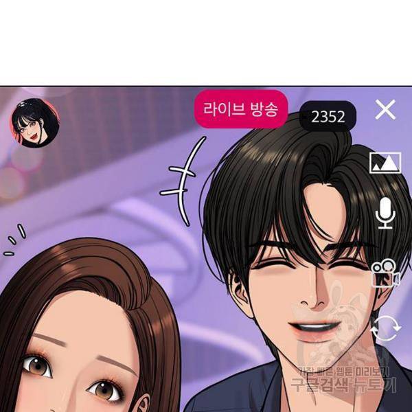 여신강림 181화 56
