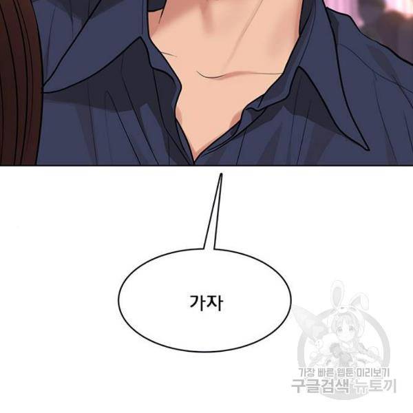 여신강림 181화 62