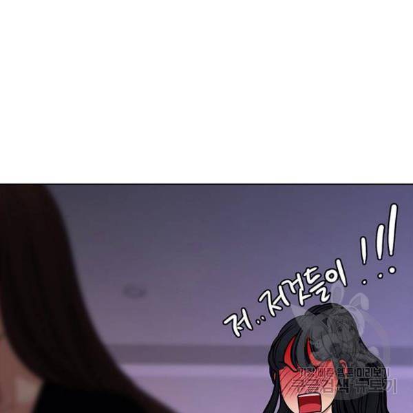여신강림 181화 63