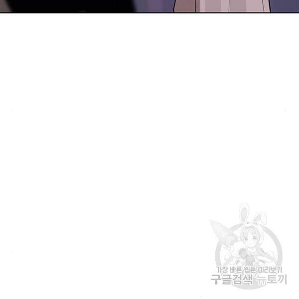 여신강림 181화 65
