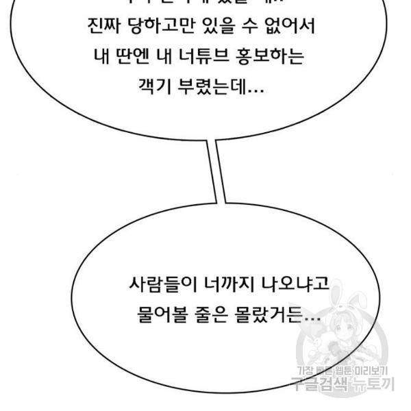 여신강림 181화 72