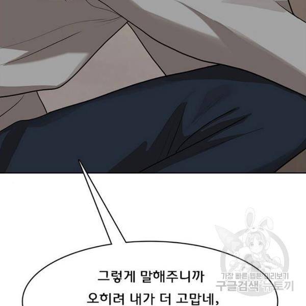 여신강림 181화 77