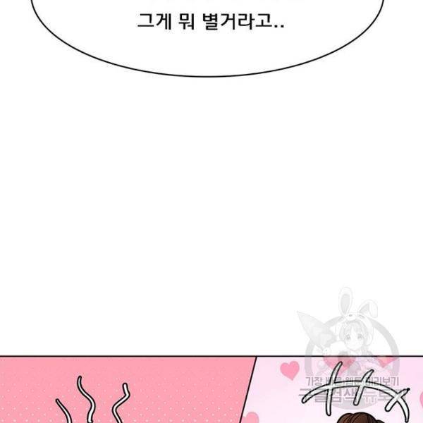 여신강림 181화 78