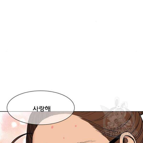 여신강림 181화 81
