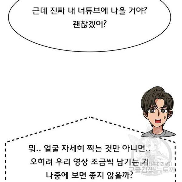여신강림 181화 86