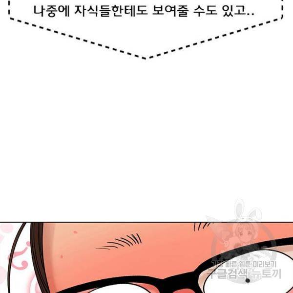 여신강림 181화 87