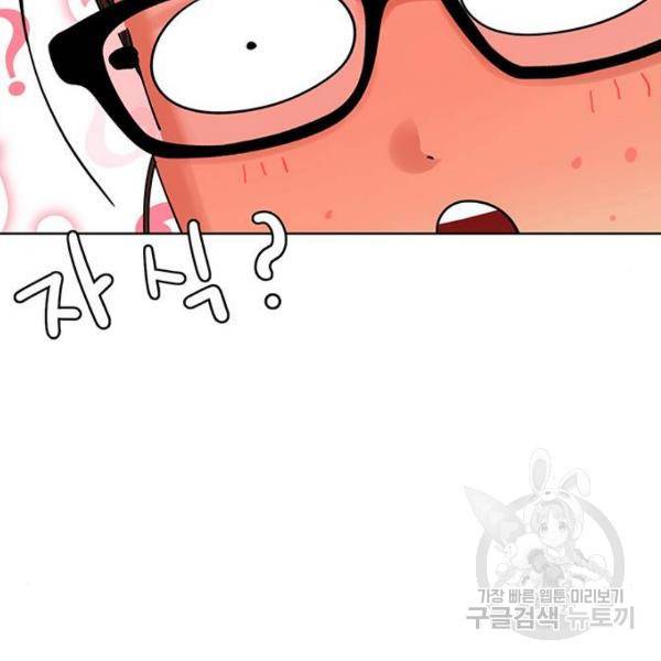 여신강림 181화 88